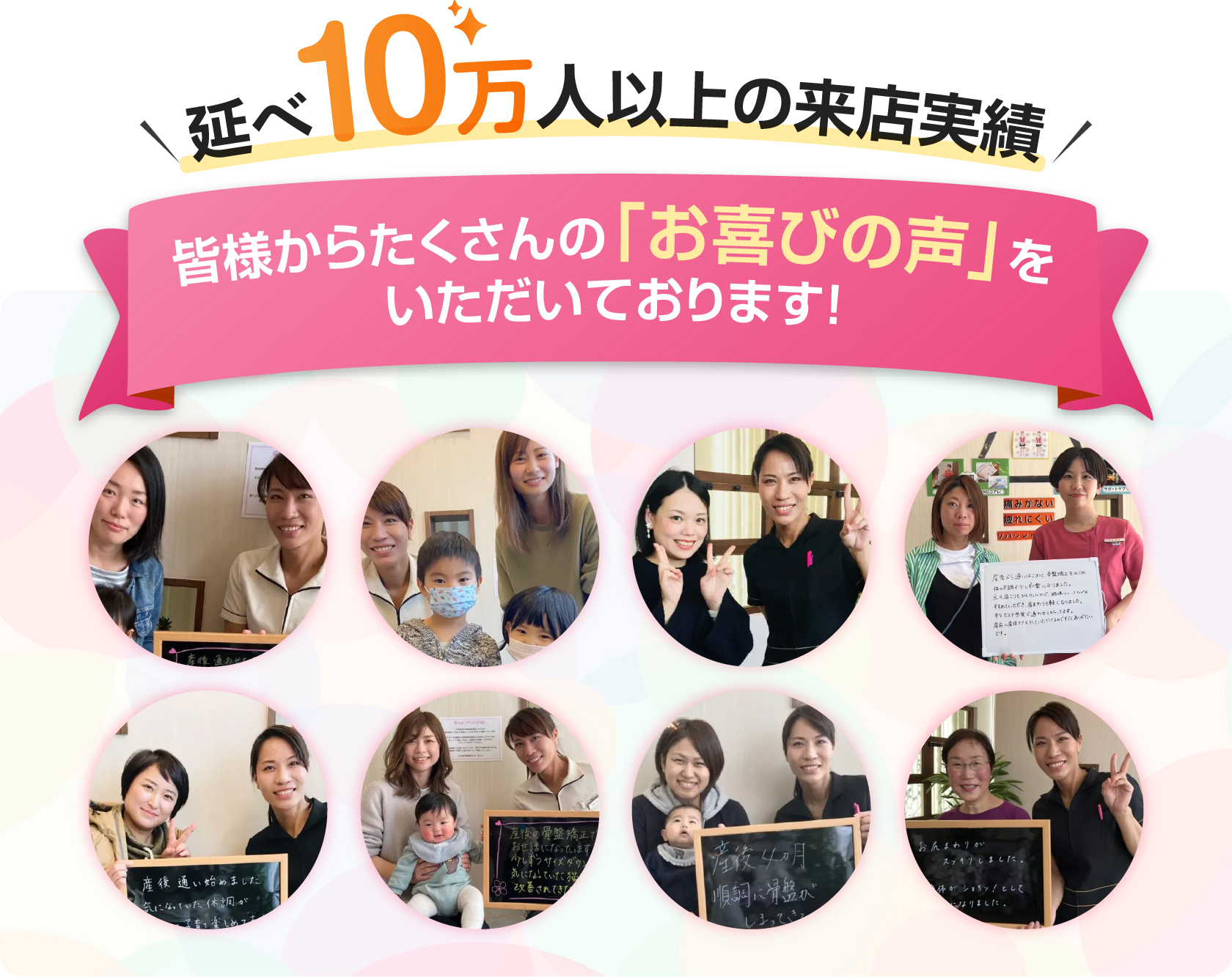 延べ10万人以上の来店実績