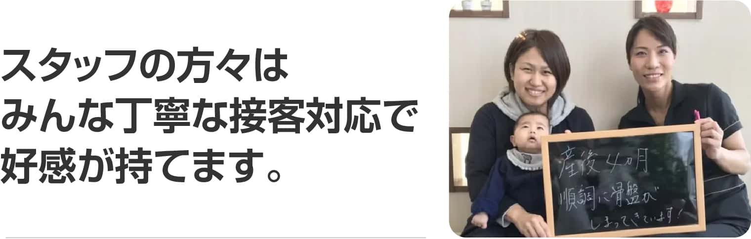 スタッフの方々はみんな丁寧な接客対応で好感が持てます。