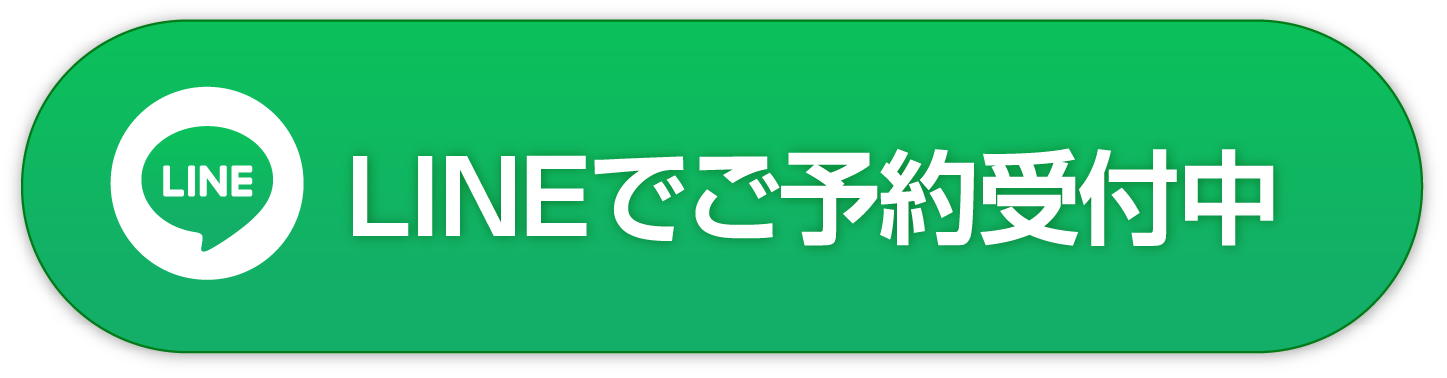 LINEで予約