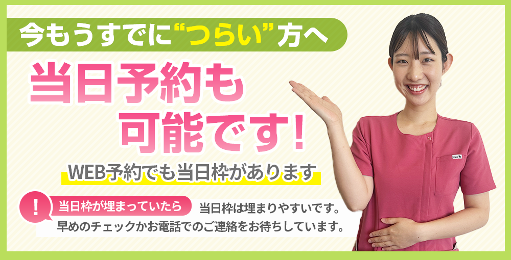 ご予約・お問い合わせ