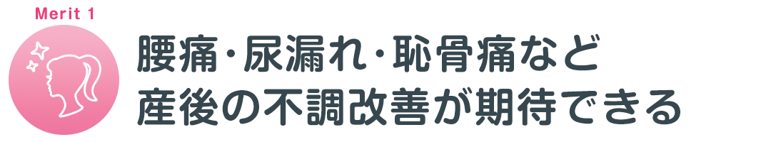産後