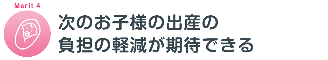 産後