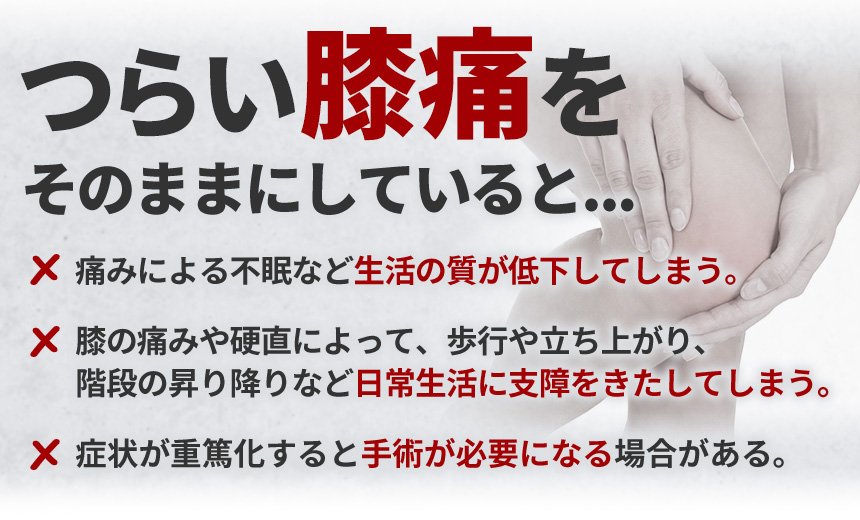 そのままにしていると