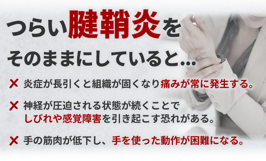 そのままにしていると