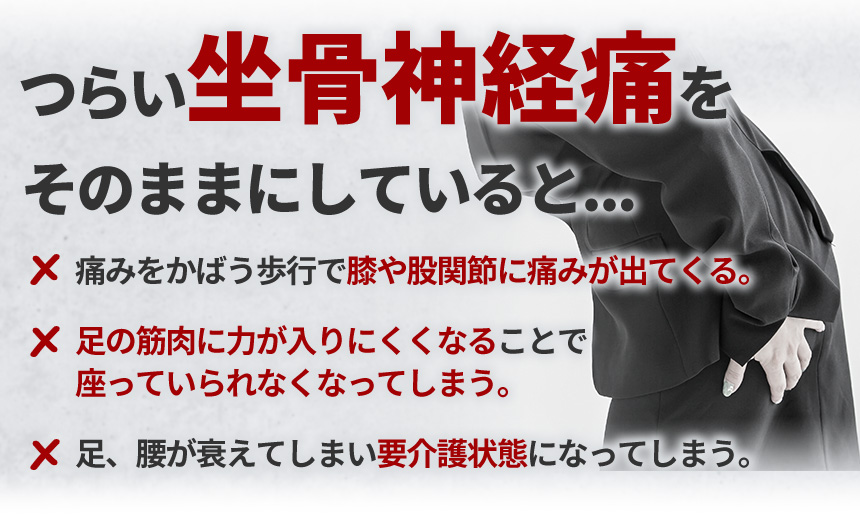 そのままにしていると