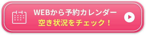 WEB予約バナー